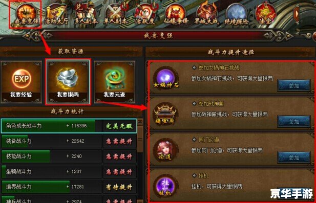 三国杀每日银两上限:策略与机遇的游戏内经济体系探讨 三国杀每日银两上限:策略与机遇的游戏内经济体系探讨