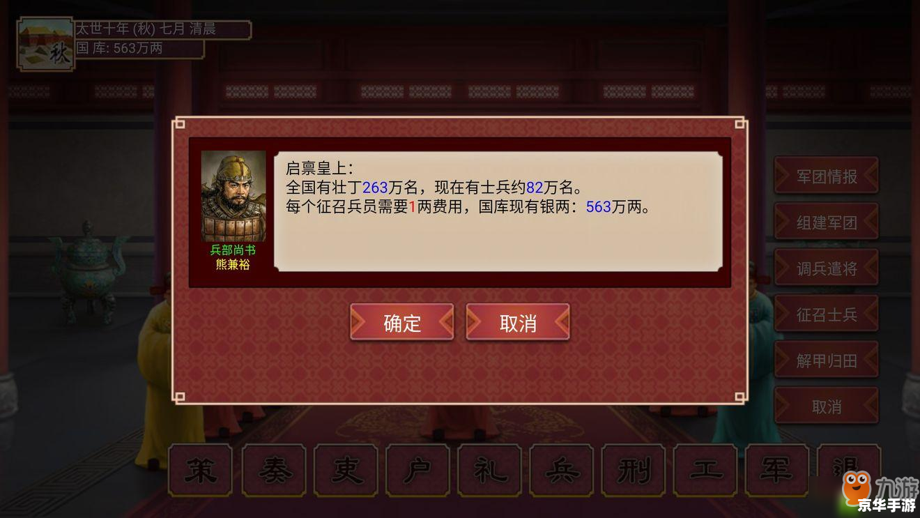 皇帝成长计划测试版:体验皇家风云,策略定江山 皇帝成长计划测试版:体验皇家风云,策略定江山