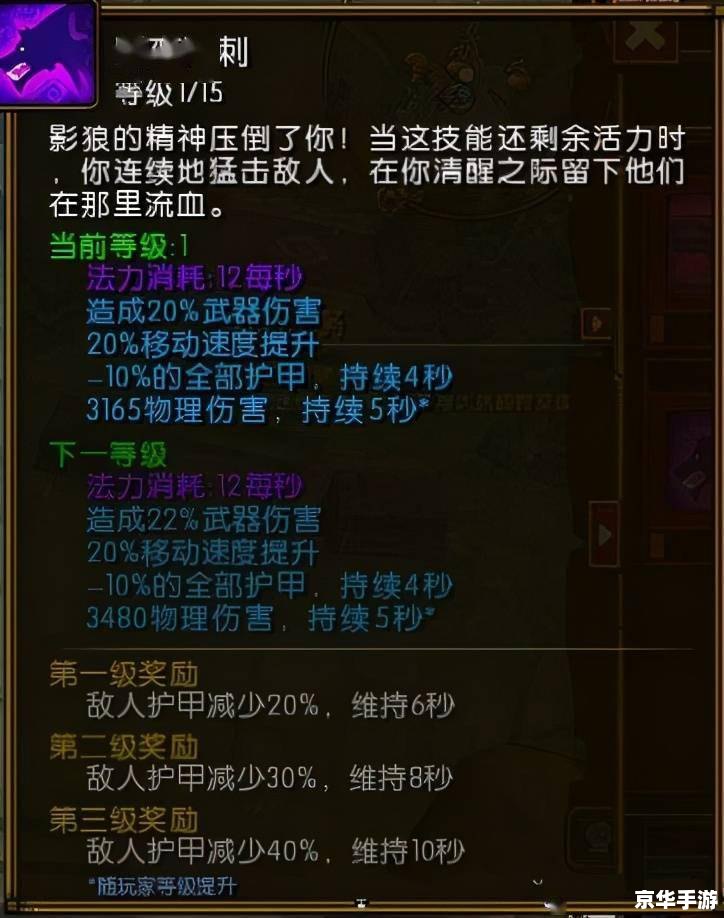 火炬之光2狂战士技能加点攻略 火炬之光2狂战士技能加点攻略