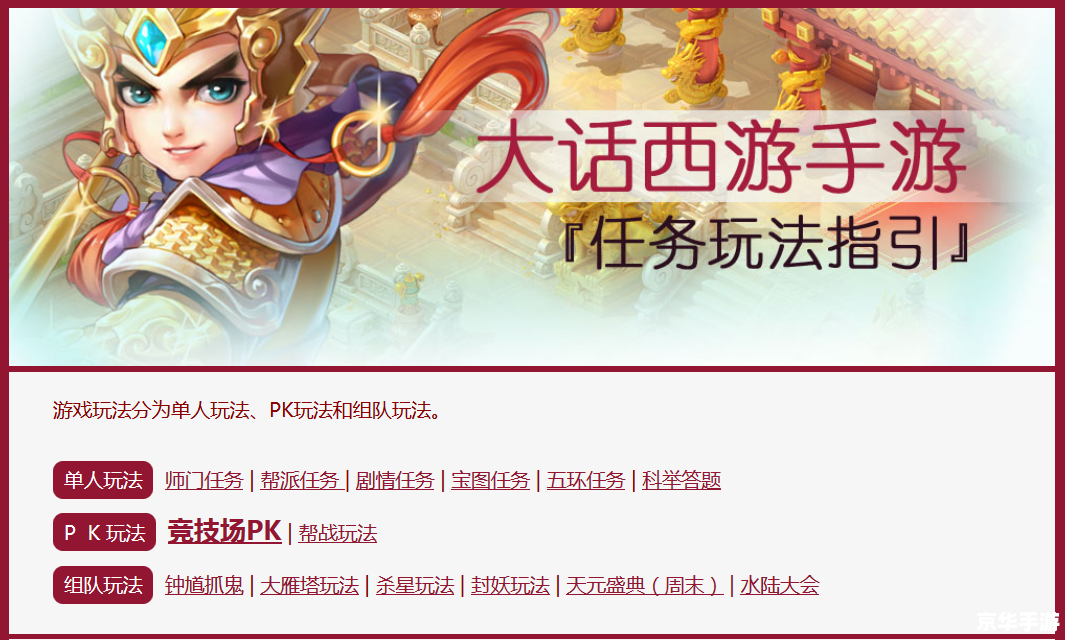大话西游手游科举答题器:智慧与冒险的完美融合 大话西游手游科举答题器:智慧与冒险的完美融合