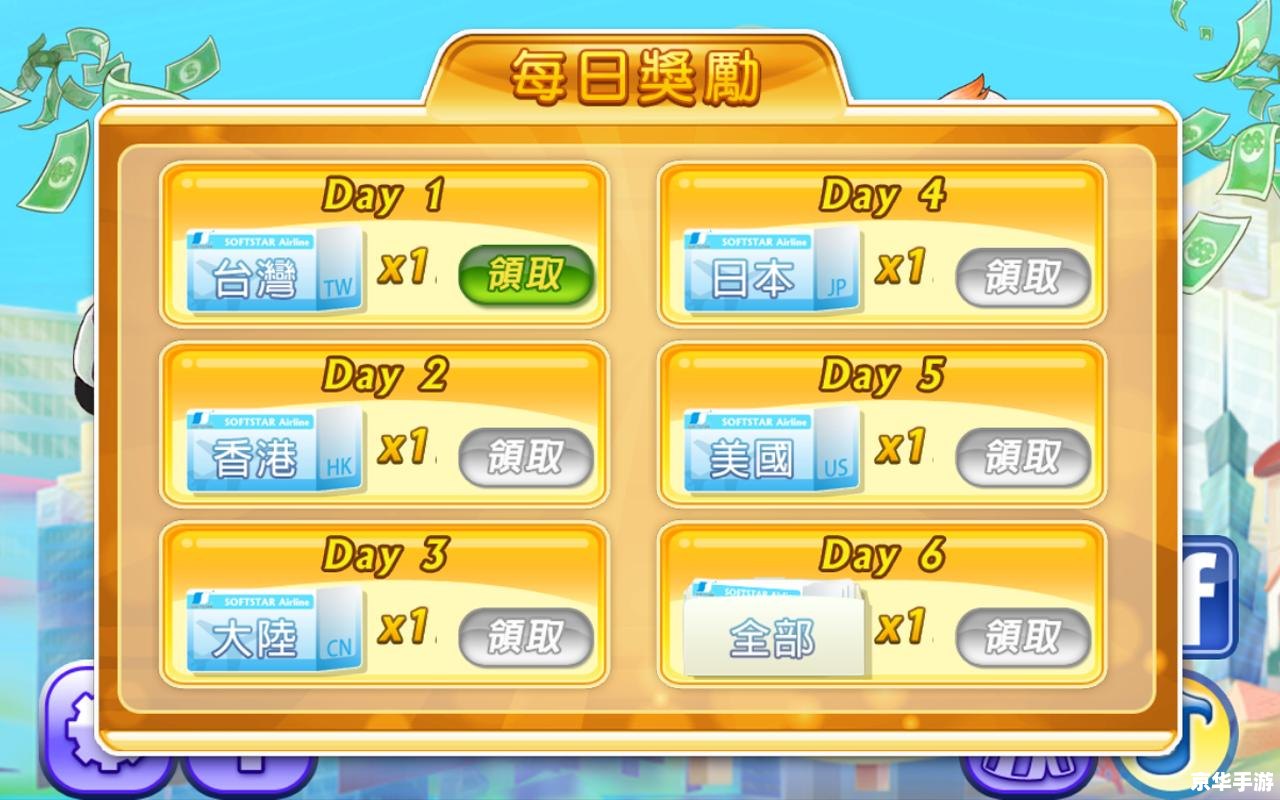 大富翁4完整版:经典游戏的全新体验 大富翁4完整版:经典游戏的全新体验