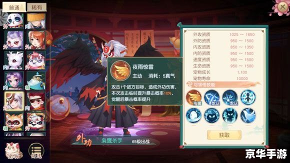 神雕侠侣宠物系统深度解析 神雕侠侣宠物系统深度解析