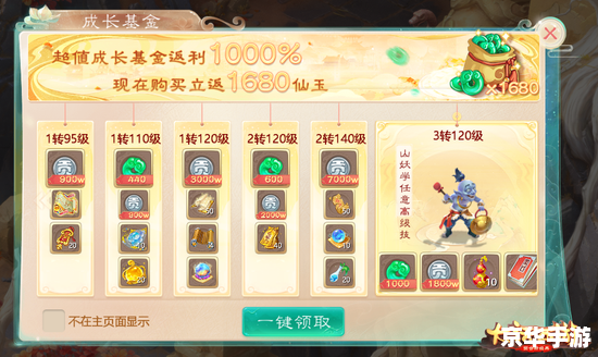 笑傲江湖OL礼包——江湖路上的惊喜与助力 笑傲江湖OL礼包——江湖路上的惊喜与助力