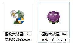 植物大战僵尸年度版修改器怎么用 植物大战僵尸年度版修改器使用指南 植物大战僵尸年度版修改器怎么用 植物大战僵尸年度版修改器使用指南