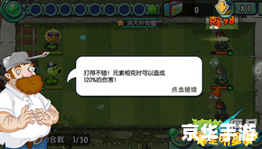 植物大战僵尸年度版修改器怎么用 植物大战僵尸年度版修改器使用指南 植物大战僵尸年度版修改器怎么用 植物大战僵尸年度版修改器使用指南