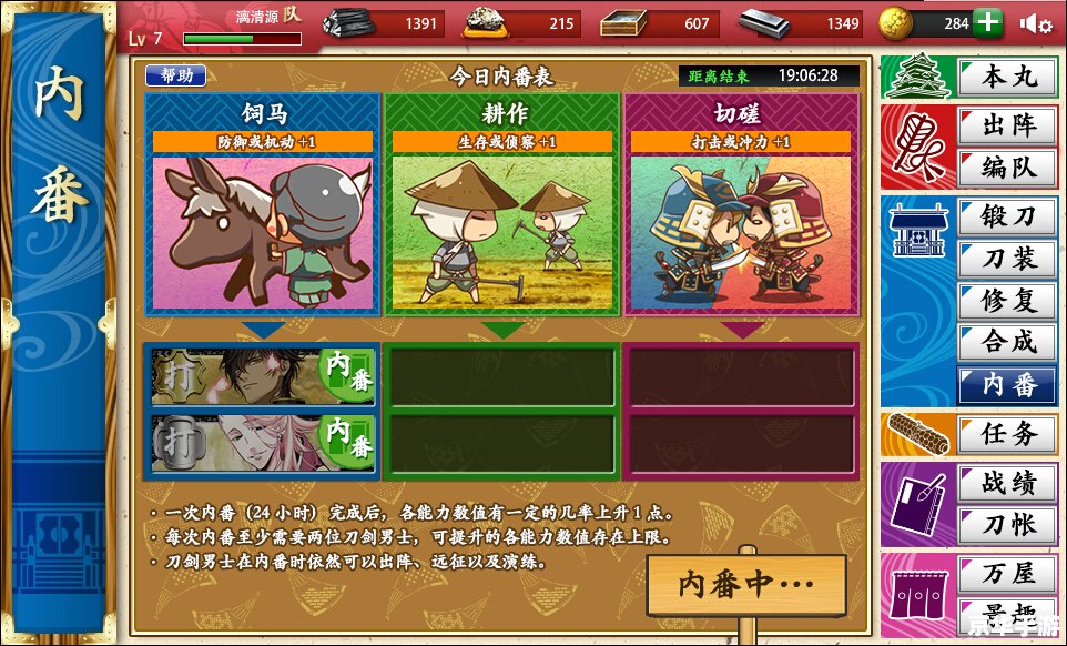 无双乱舞7.9:新版本的深度分析与游戏展望 无双乱舞7.9:新版本的深度分析与游戏展望