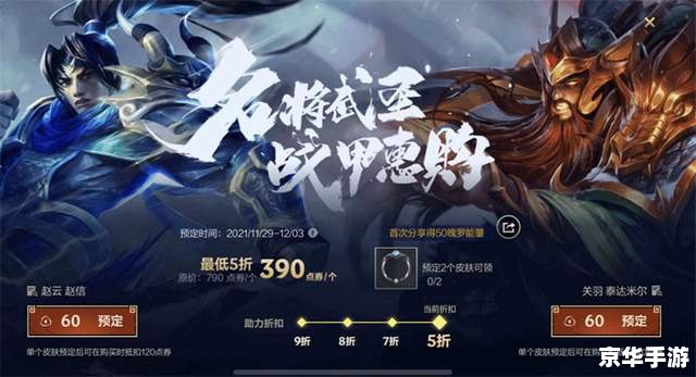 lol赵信赵云皮肤 英雄联盟赵信赵云皮肤:传承与创新的完美结合 lol赵信赵云皮肤 英雄联盟赵信赵云皮肤:传承与创新的完美结合