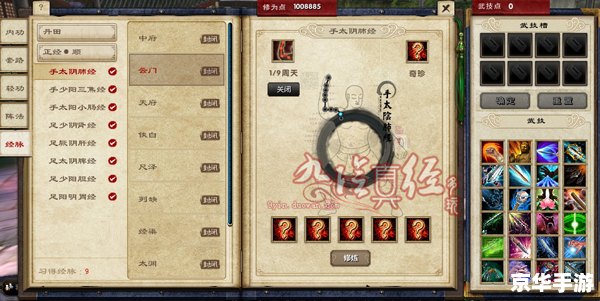 【九阴真经经脉】探秘:经脉系统在游戏中的深度解析 【九阴真经经脉】探秘:经脉系统在游戏中的深度解析