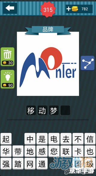 疯狂猜图Monler:挑战你的图像识别与联想能力 疯狂猜图Monler:挑战你的图像识别与联想能力