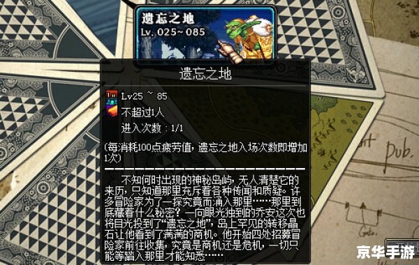dnf遗忘之地奖励 DNF遗忘之地:奖励与探险的完美结合 dnf遗忘之地奖励 DNF遗忘之地:奖励与探险的完美结合