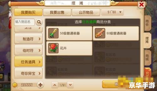 梦幻西游跑环攻略：如何高效完成跑环任务