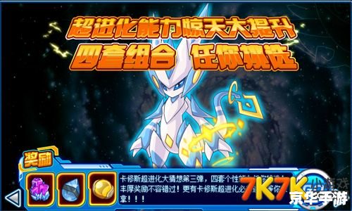 赛尔号光合能量怎么得 赛尔号光合能量获取攻略 赛尔号光合能量怎么得 赛尔号光合能量获取攻略