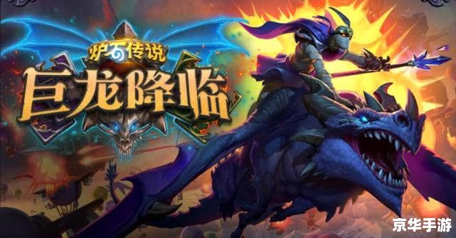 红色炉石天马:游戏中的奇幻之旅 红色炉石天马:游戏中的奇幻之旅
