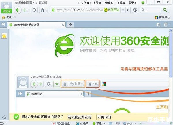 360安全浏览器5.0正式版 360安全浏览器5.0正式版