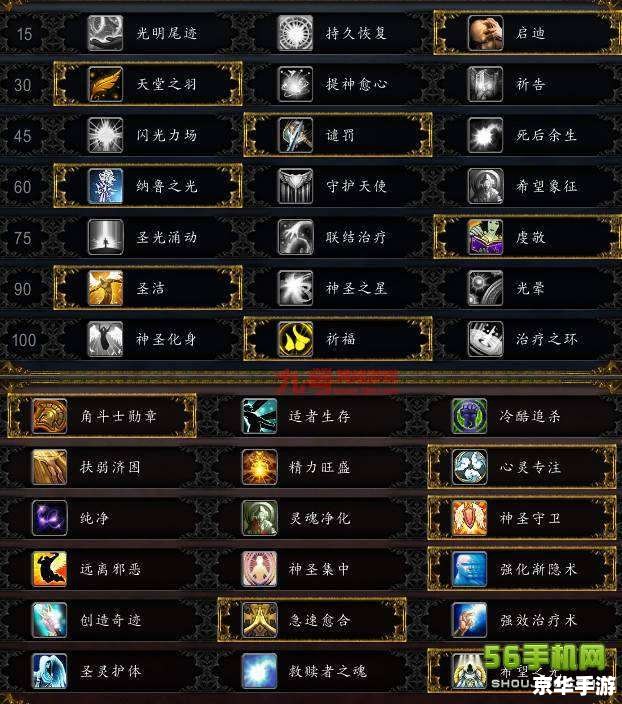 wow神牧天赋 **魔兽世界:神牧天赋深度解析** wow神牧天赋 **魔兽世界:神牧天赋深度解析**