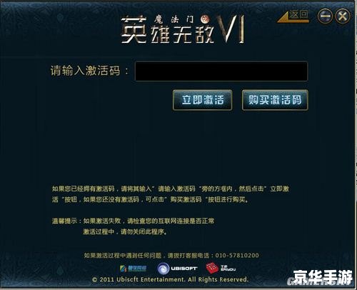 英雄无敌6 激活码 英雄无敌6激活码：游戏魅力与激活方式详解