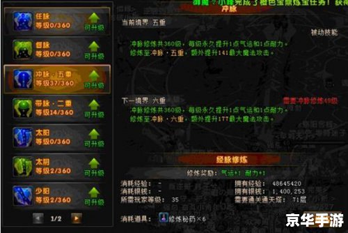 轩辕传奇战士经脉修炼 轩辕传奇:战士经脉修炼解析 轩辕传奇战士经脉修炼 轩辕传奇:战士经脉修炼解析