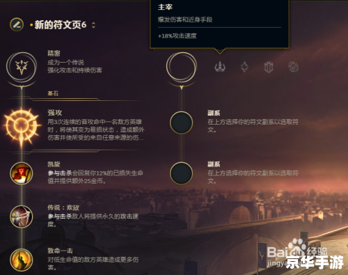 LOL劫符文搭配策略及游戏影响分析 LOL劫符文搭配策略及游戏影响分析