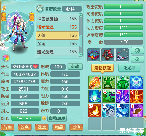 神武化生孩子计划书:打造最强战斗伙伴 神武化生孩子计划书:打造最强战斗伙伴