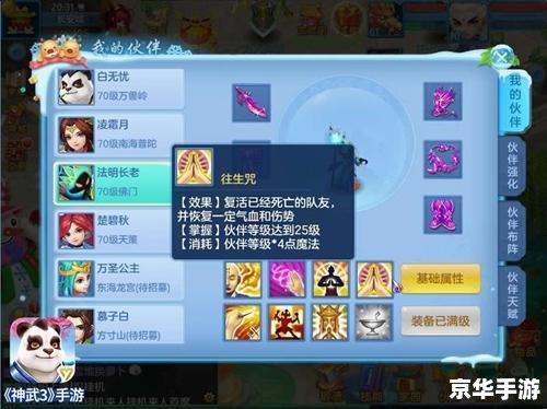 神武化生孩子计划书:打造最强战斗伙伴 神武化生孩子计划书:打造最强战斗伙伴