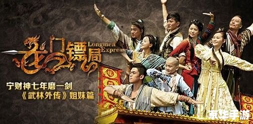 武林外传盗圣传说:江湖风云再起 武林外传盗圣传说:江湖风云再起