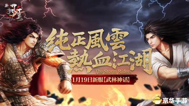 武林外传盗圣传说:江湖风云再起 武林外传盗圣传说:江湖风云再起