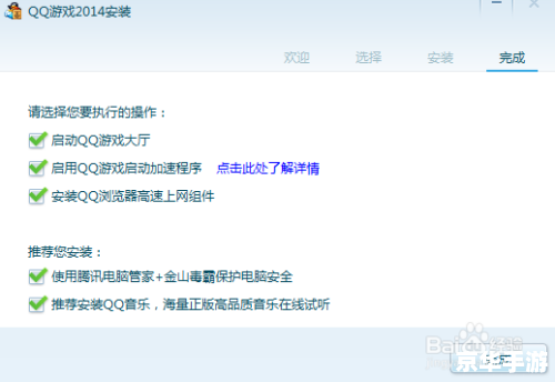 腾讯qq2012怎么安装 腾讯qq2012怎么安装