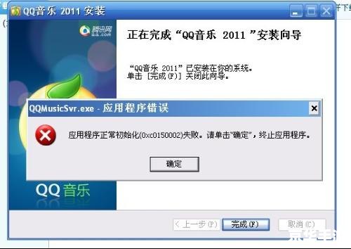 腾讯qq2012怎么安装 腾讯qq2012怎么安装