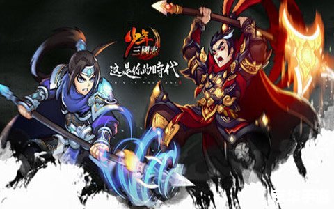 **少年三国志攻略:探险、策略与英雄之路** **少年三国志攻略:探险、策略与英雄之路**