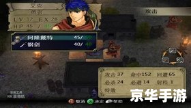 【三国演义之火烧赤壁】游戏分析 【三国演义之火烧赤壁】游戏分析