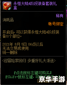 DNF第六章:全新冒险与挑战 DNF第六章:全新冒险与挑战
