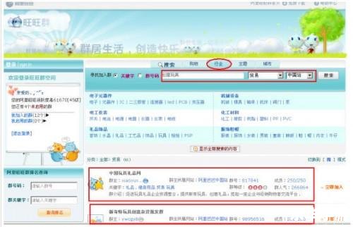 卖家旺旺官方怎么用 卖家旺旺官方怎么用