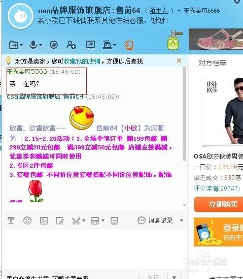 卖家旺旺官方怎么用 卖家旺旺官方怎么用