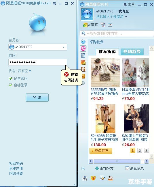 卖家旺旺官方怎么用 卖家旺旺官方怎么用