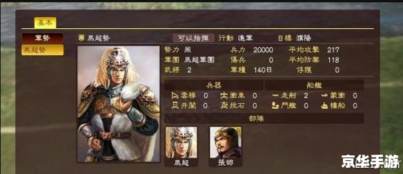 三国志13怎么玩 三国志13:策略与战场的融合 三国志13怎么玩 三国志13:策略与战场的融合