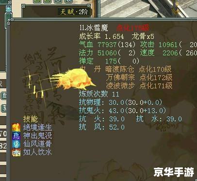 造梦西游3枯叶杖 造梦西游3：枯叶杖的神秘力量