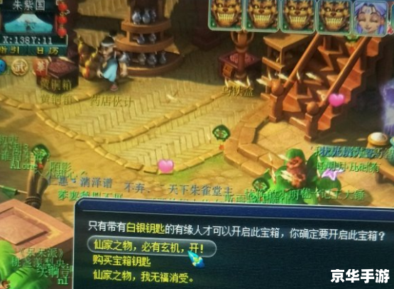 造梦西游3枯叶杖 造梦西游3：枯叶杖的神秘力量