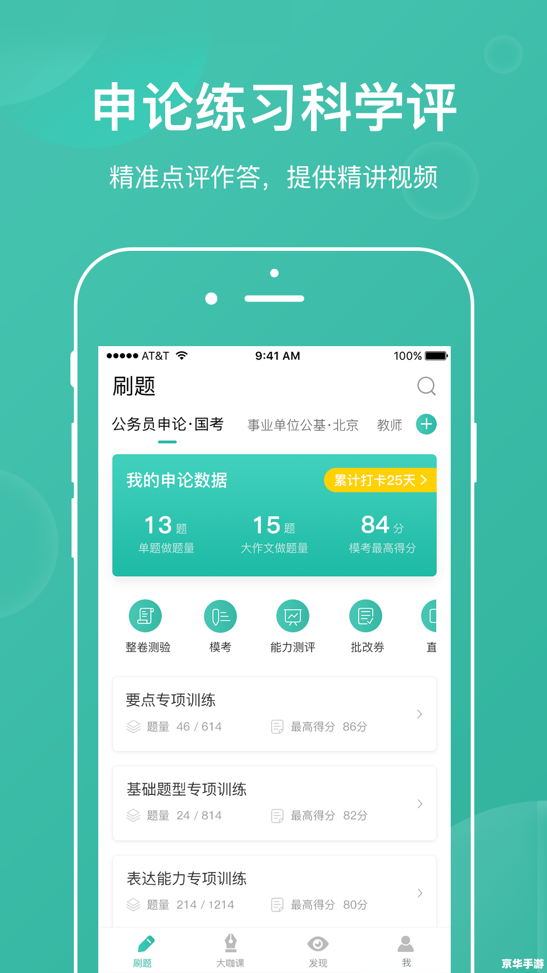 好分数app怎么安装 详细步骤教你如何安装和使用好分数APP 好分数app怎么安装 详细步骤教你如何安装和使用好分数APP