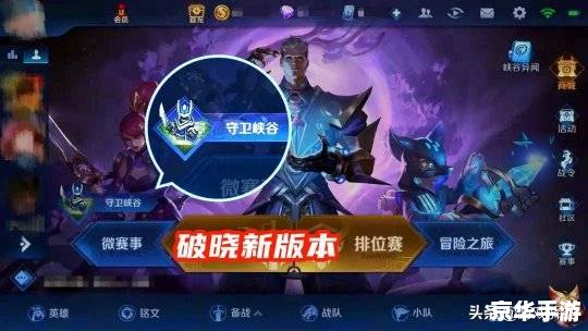 王者荣耀新赛季s31开始时间 王者荣耀新赛季S31:全新挑战与机遇 王者荣耀新赛季s31开始时间 王者荣耀新赛季S31:全新挑战与机遇