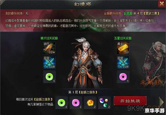 神幻之恋2.1a攻略:探秘幻境,解锁深情 神幻之恋2.1a攻略:探秘幻境,解锁深情