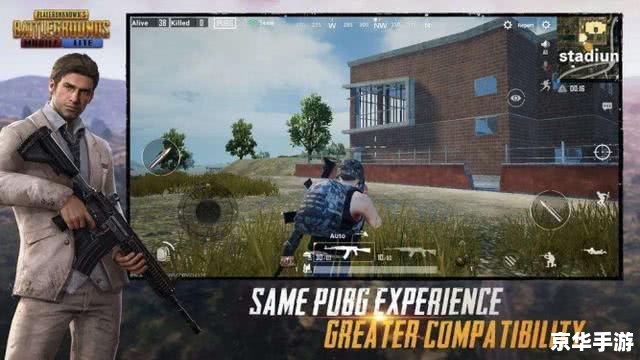 PUBG国际服iOS:绝地求生,全球竞技 PUBG国际服iOS:绝地求生,全球竞技
