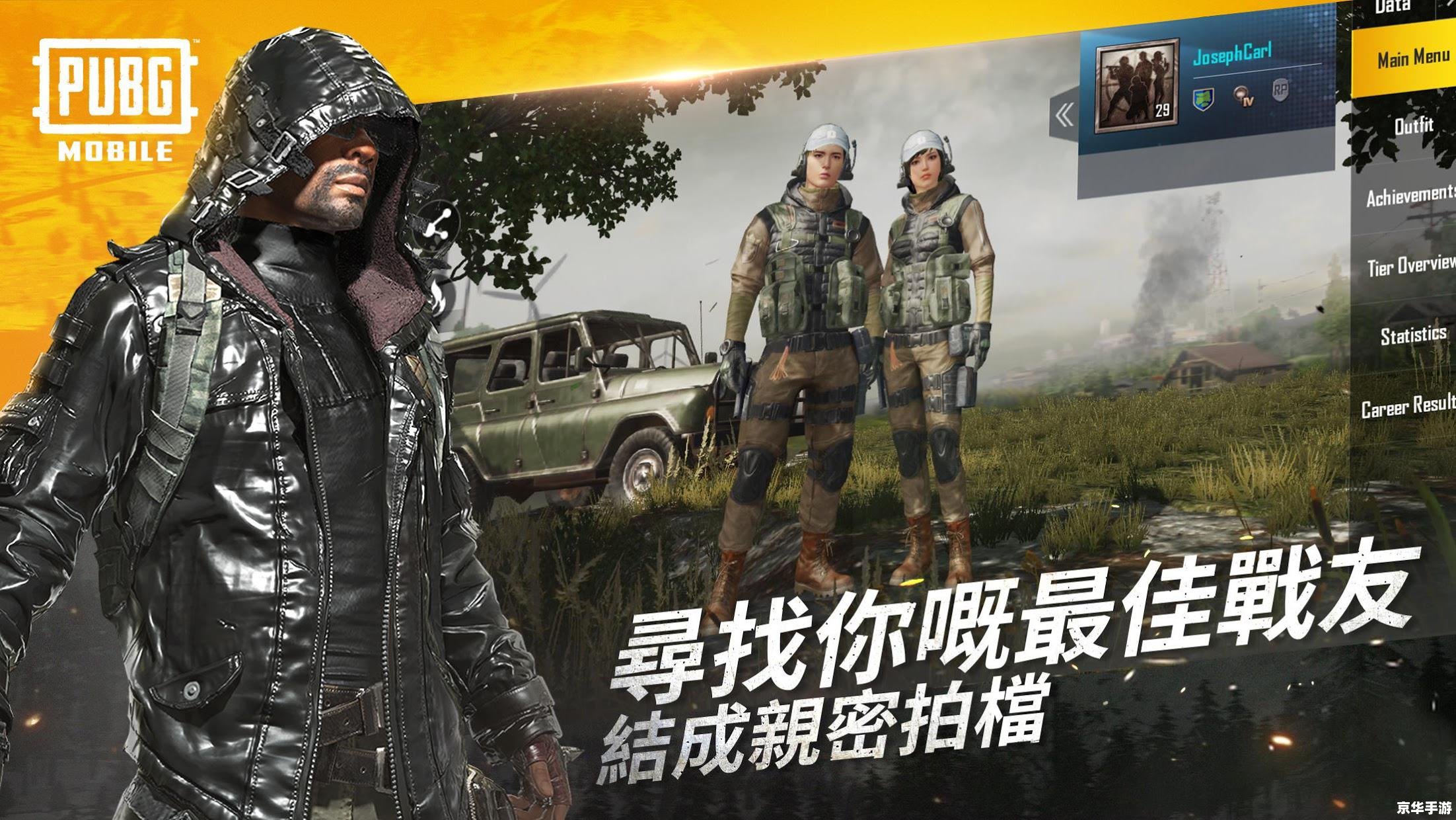 绝地求生(国际服):探索战场,求生至上 绝地求生(国际服):探索战场,求生至上