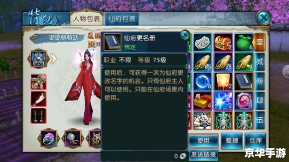 诛仙3升级攻略 **诛仙3升级全攻略:快速升级与高效打怪技巧** 诛仙3升级攻略 **诛仙3升级全攻略:快速升级与高效打怪技巧**