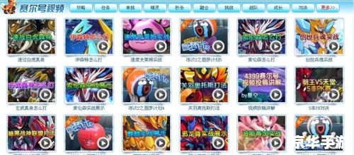 赛尔号怎么打谱尼 赛尔号:战胜谱尼的全面策略 赛尔号怎么打谱尼 赛尔号:战胜谱尼的全面策略