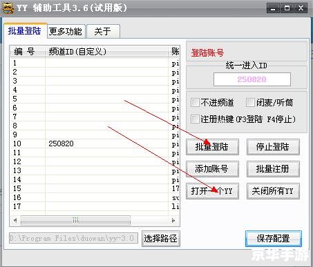 详解如何使用歪歪多开器 详解如何使用歪歪多开器