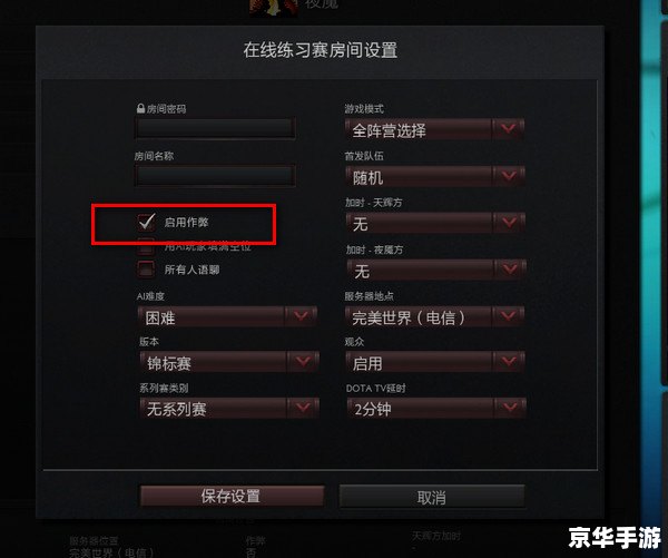 dotaimba命令大全 Dota IMBA命令大全:探索游戏的无限可能 dotaimba命令大全 Dota IMBA命令大全:探索游戏的无限可能