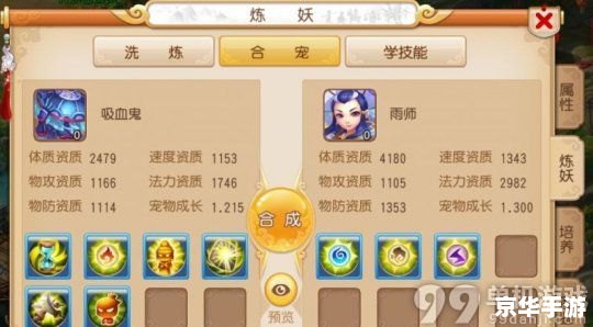 梦幻西游怎么合宝宝 梦幻西游:合宝宝攻略大全 梦幻西游怎么合宝宝 梦幻西游:合宝宝攻略大全