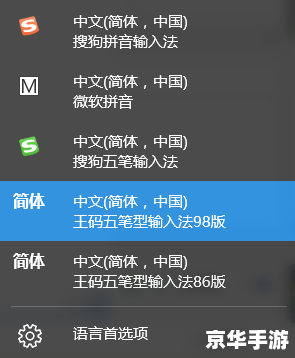 王码五笔86 王码五笔86