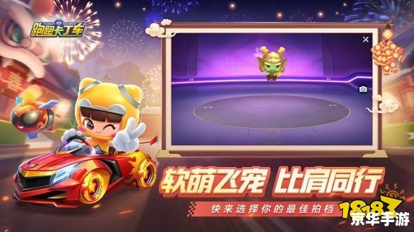 超级跑跑港服:体验不一样的竞速世界 超级跑跑港服:体验不一样的竞速世界