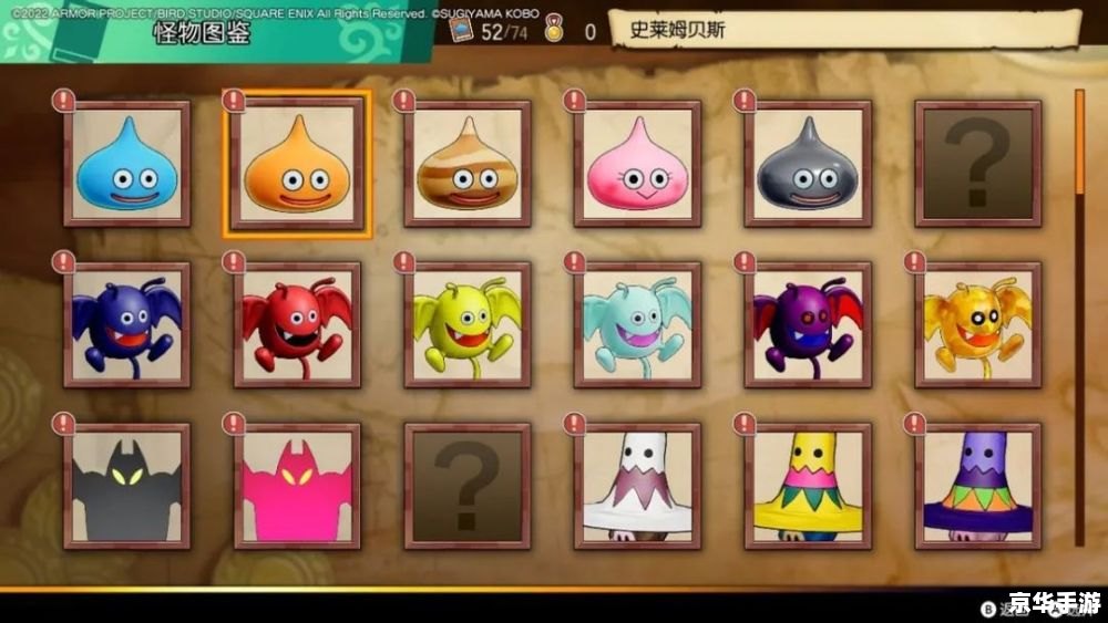 勇者斗斗龙:探索未知的冒险世界 勇者斗斗龙:探索未知的冒险世界